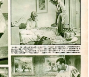 1961 unknown japanese publication