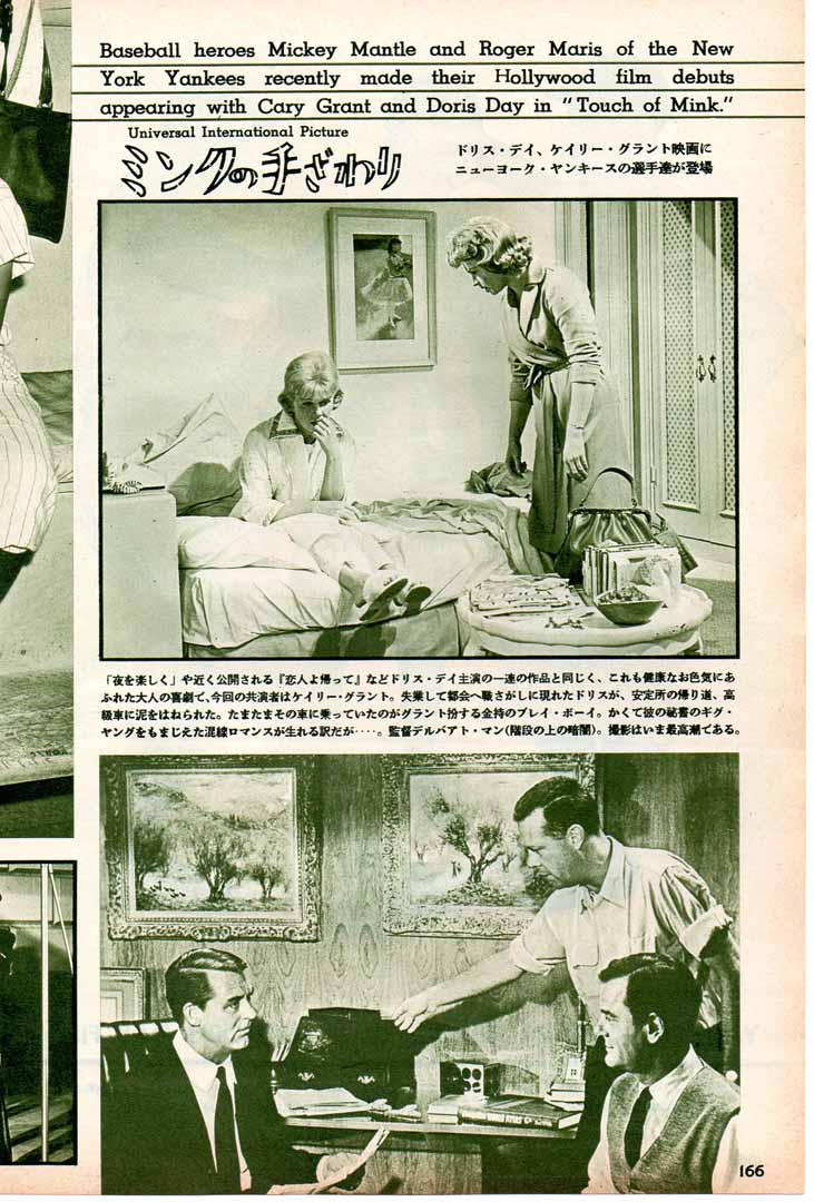 1961 unknown japanese publication